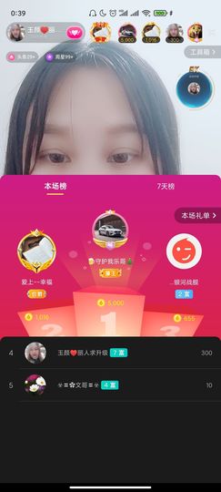 ♥玉颜❤️主播照片