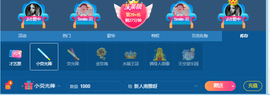 新人南雅呀主播照片