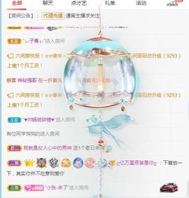 曼曼🌙暂停直播主播照片
