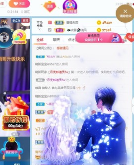 丞丞好运连连主播照片