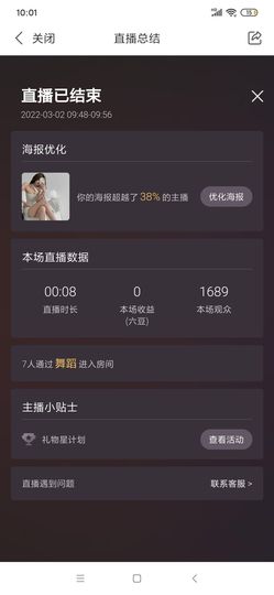 温暖宝宝💰想吃饱饱主播照片