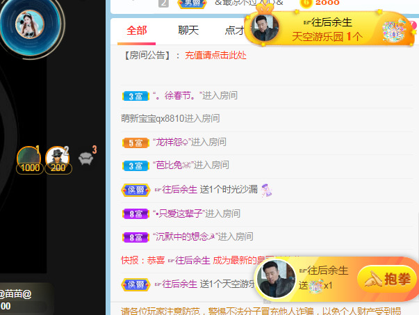 新人可可吖头的图片