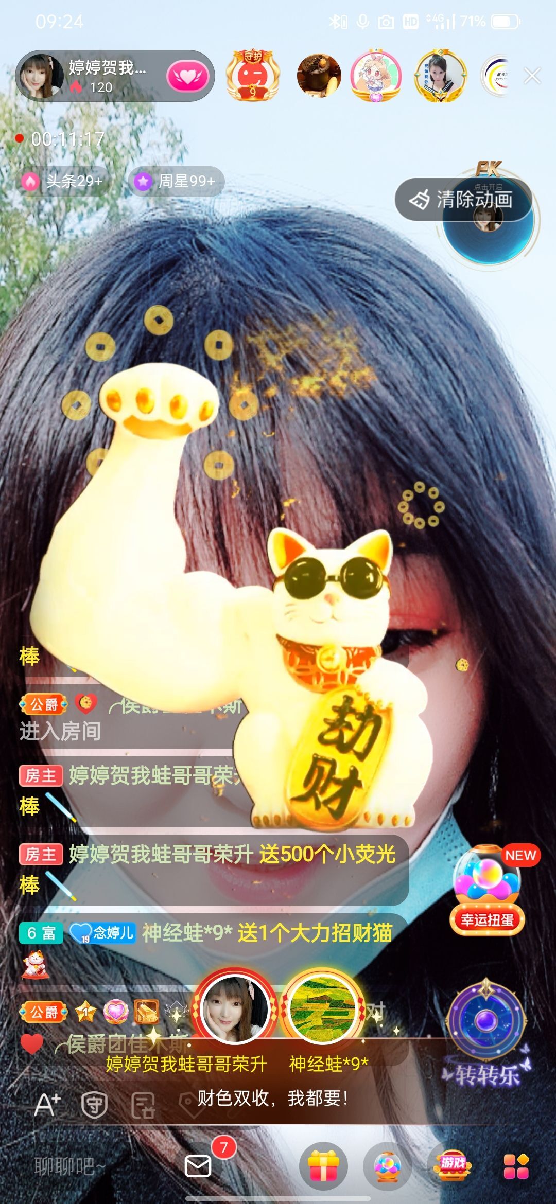 婷婷💕感恩有你陪伴的图片