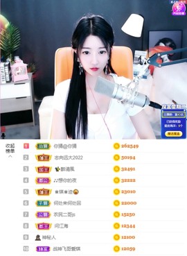 ♚艺琪♚肚子痛晚点播主播照片