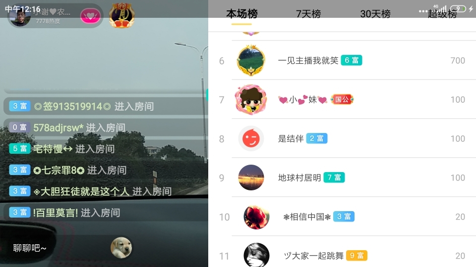 小谢农村田园生活的图片
