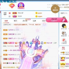🔥！！！！主播照片