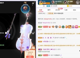 77呢主播照片