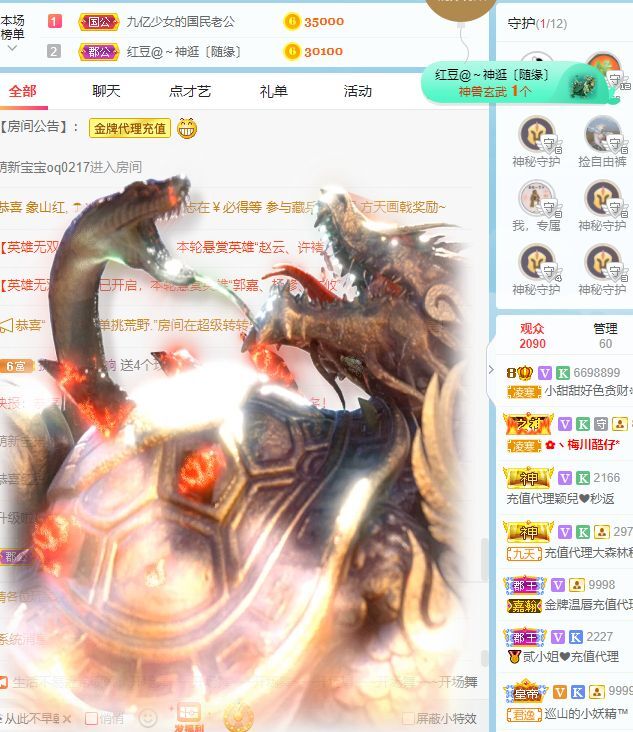 小甜贪财好色💕的图片