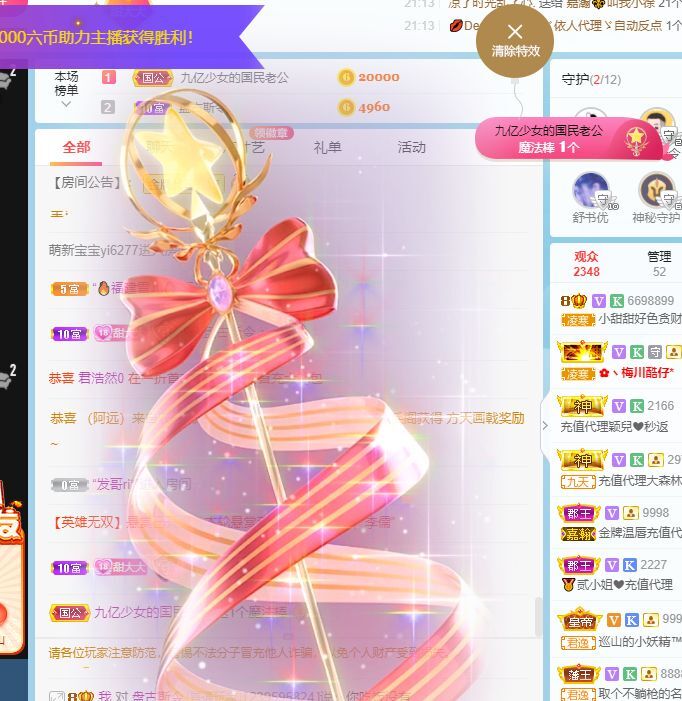 小甜贪财好色💕的图片