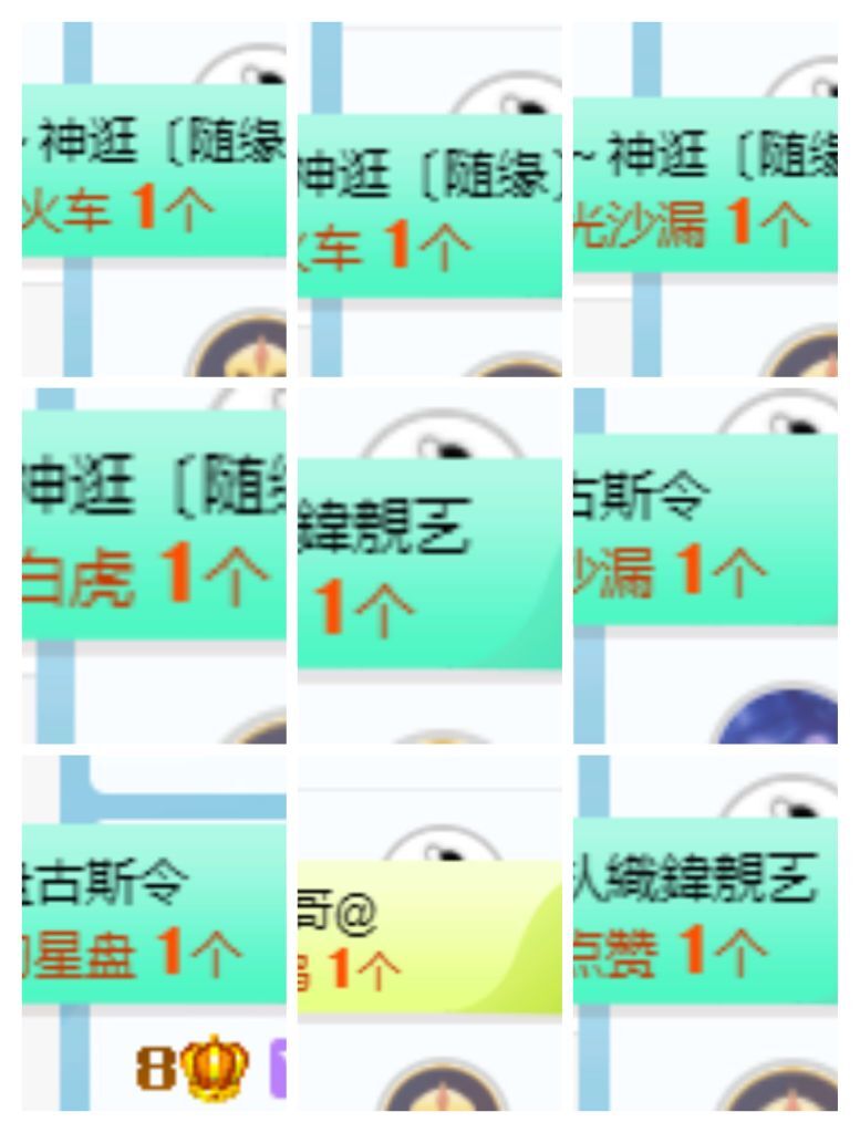 小甜贪财好色💕的图片