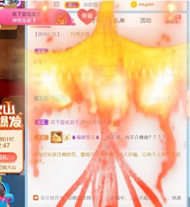 保护我方小北主播照片