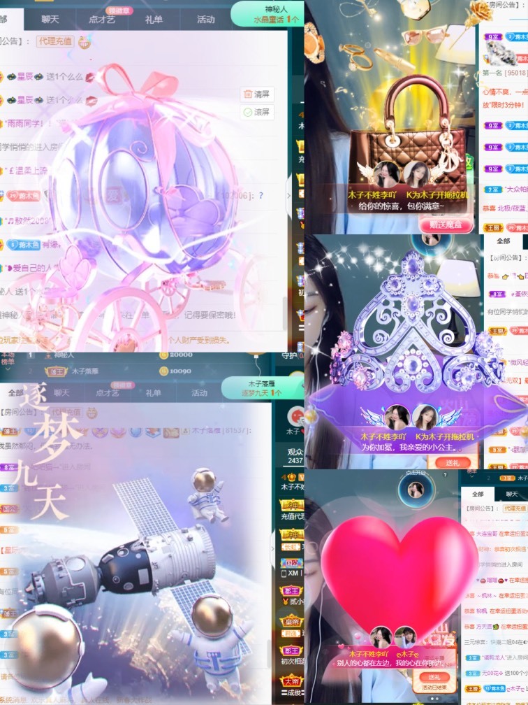 木子不姓李吖的图片