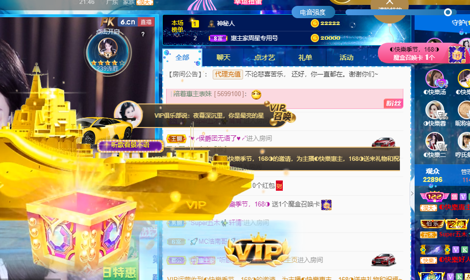 惠主努力直播播~的图片