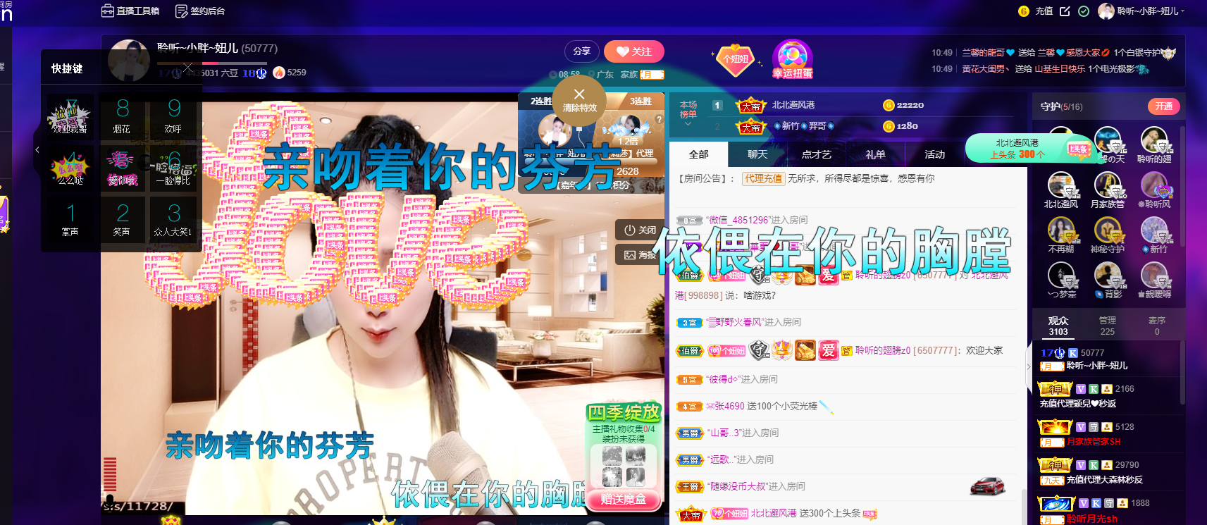 聆听~福妞儿的图片
