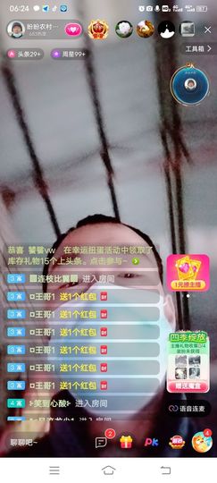 盼盼农村生活主播照片