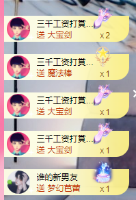 可可可可休息主播照片