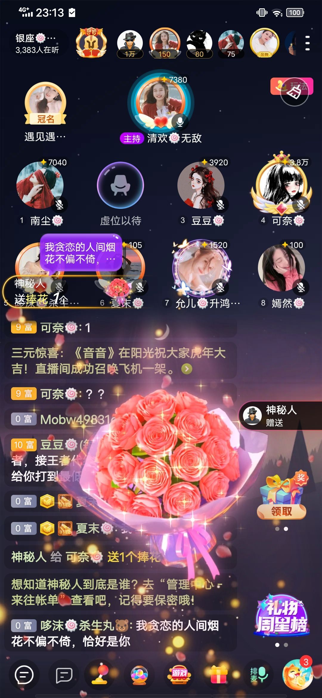 阿年🍁的图片