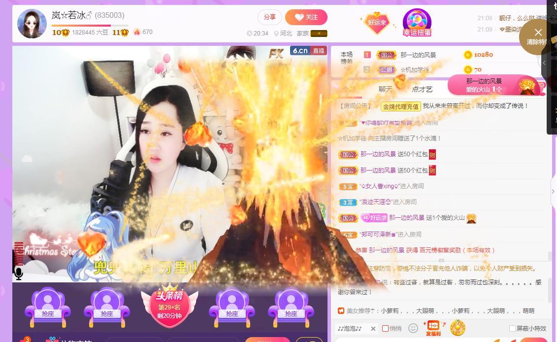 岚☆若冰♂的图片