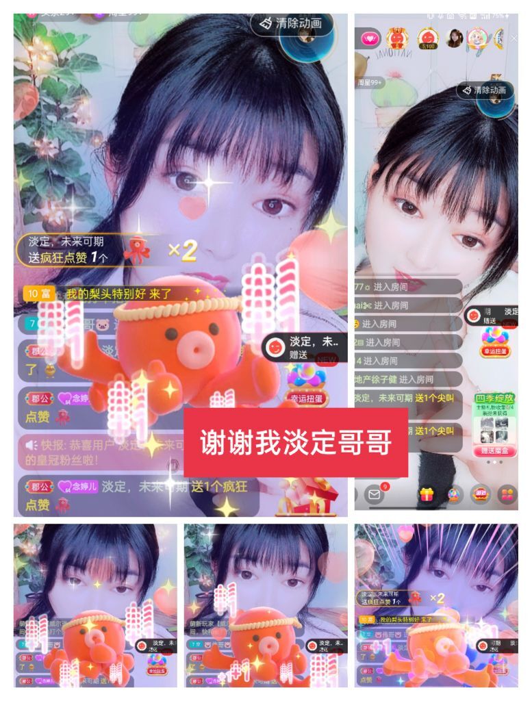 婷婷💕感恩有你陪伴的图片