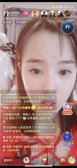 财神爷的小宝贝主播照片