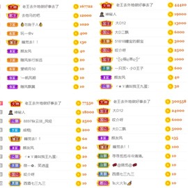 暖饱饱🎋主播照片