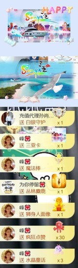 跑调嘉💟主播照片
