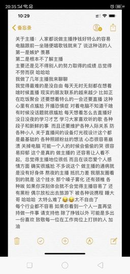 雪儿众筹求升级🍀主播照片
