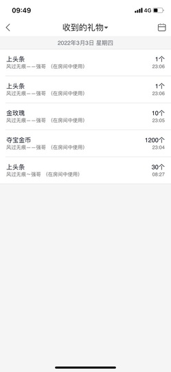 然然然然然然.主播照片
