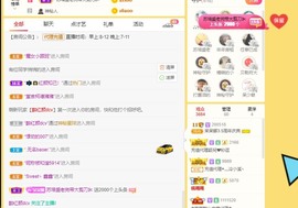 呆呆娜♥♥唱歌呐主播照片