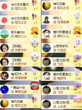 苏静好贺艺茗元始天尊主播照片
