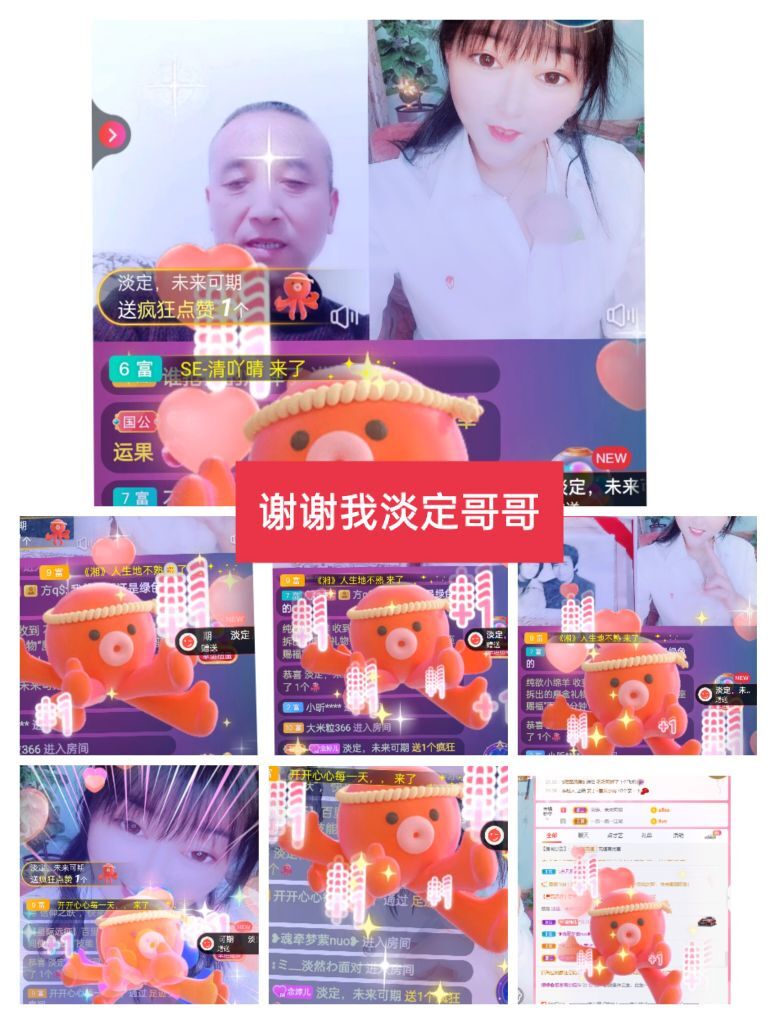 婷婷💕感恩有你陪伴的图片