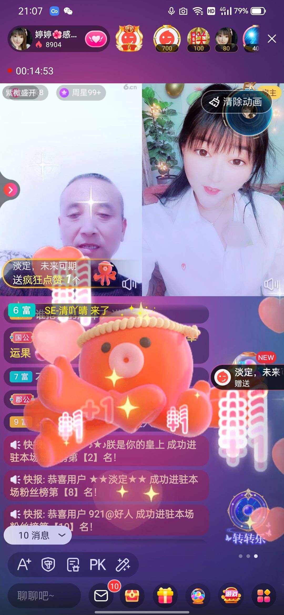 婷婷💕感恩有你陪伴的图片