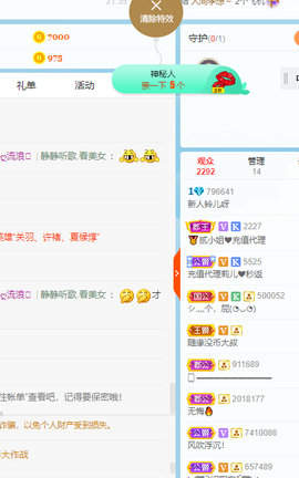 读书去了，有亿点忙主播照片