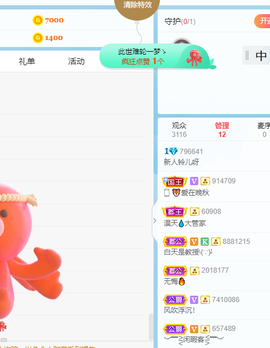 读书去了，有亿点忙主播照片