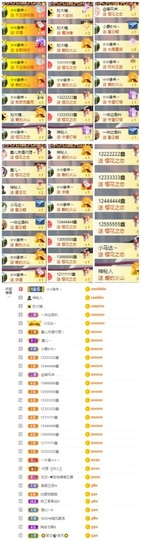 鑫儿～主播照片