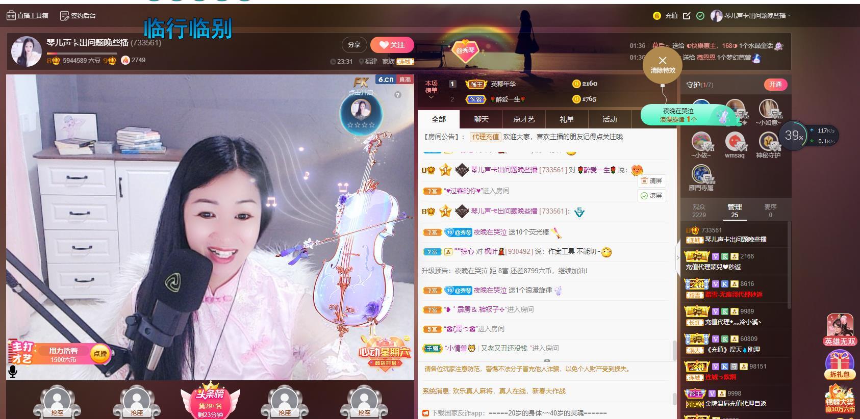 🎶琴儿🎶涅槃重生的图片