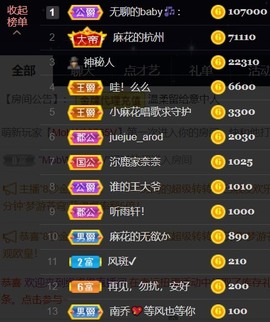 安静唱歌的䒕麻花我白主播照片