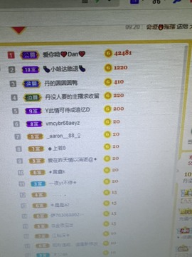丹从心开始求老板主播照片