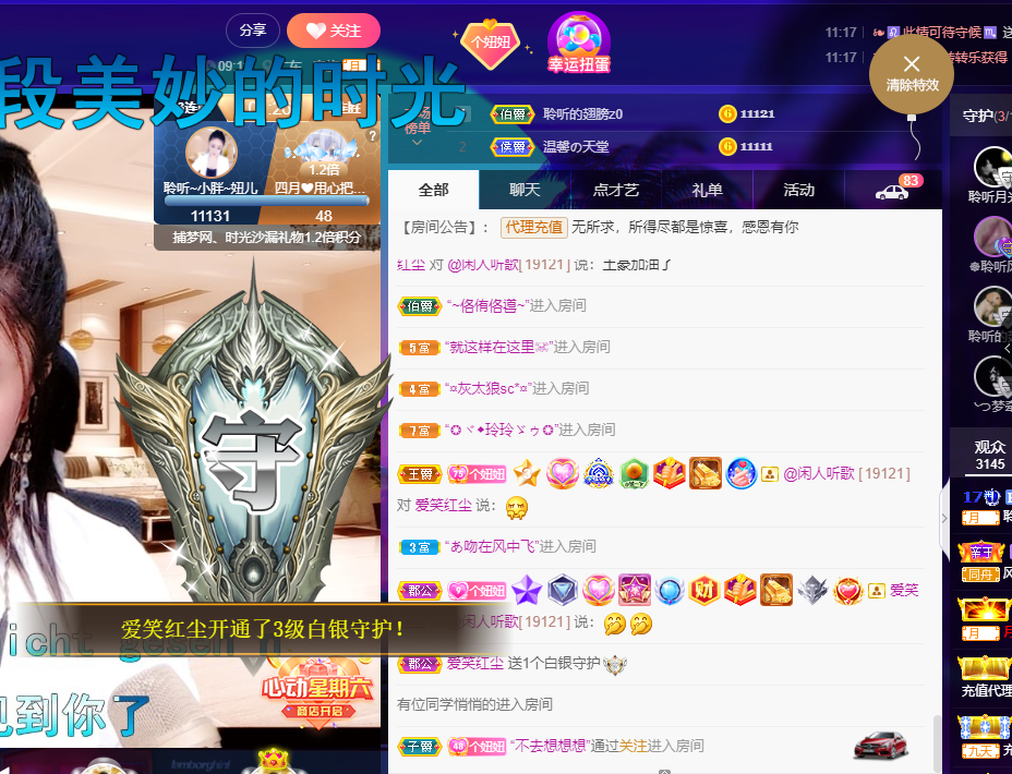 聆听~福妞儿的图片