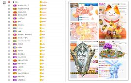 小玲儿贺爱哥创世神帝的图片