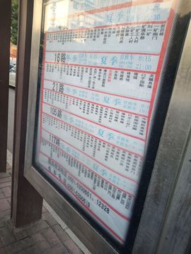 果果(平安好运)主播照片