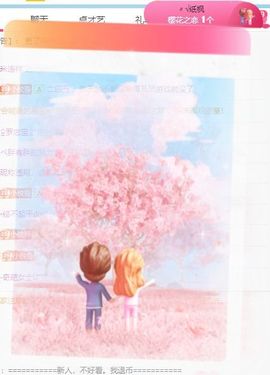 玟玟🌸加油主播照片