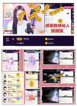 玖❤儿加油主播照片