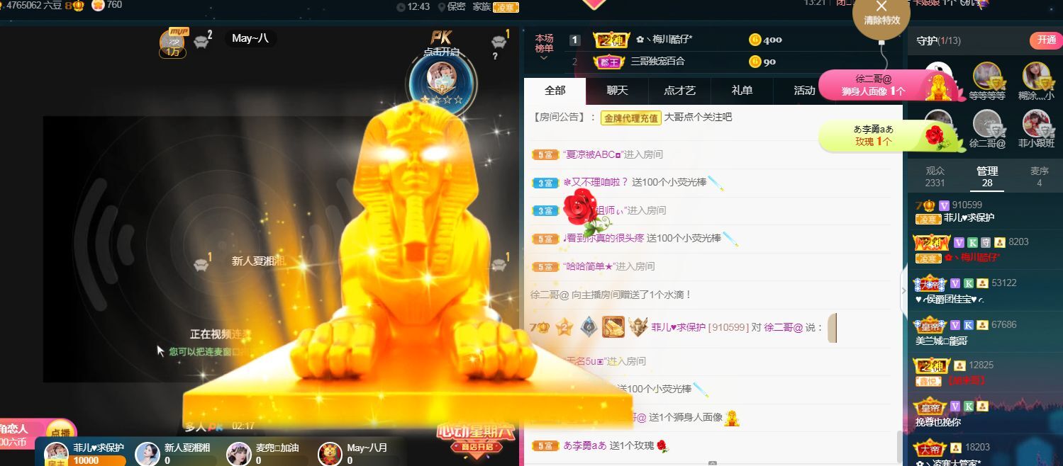 菲儿🌻加油的图片