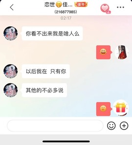 北方︒有佳人主播照片