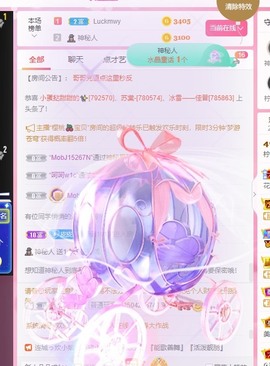 当我遇见你的那一天主播照片