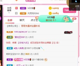 当我遇见你的那一天主播照片
