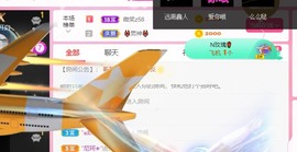 当我遇见你的那一天主播照片