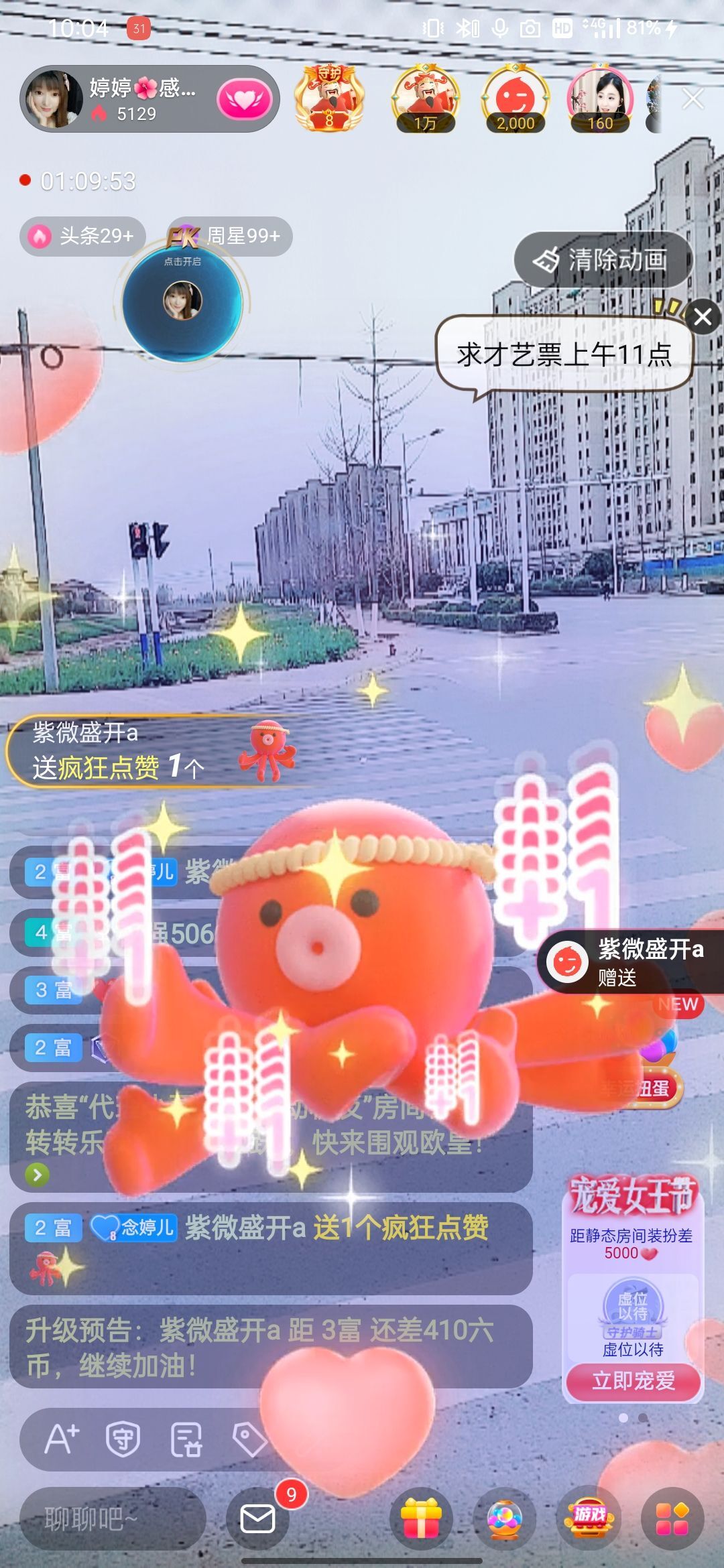 婷婷💕感恩有你陪伴的图片
