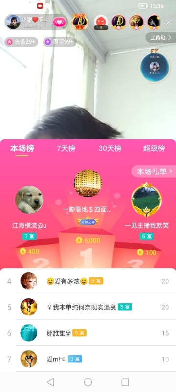 小谢农村田园生活的图片